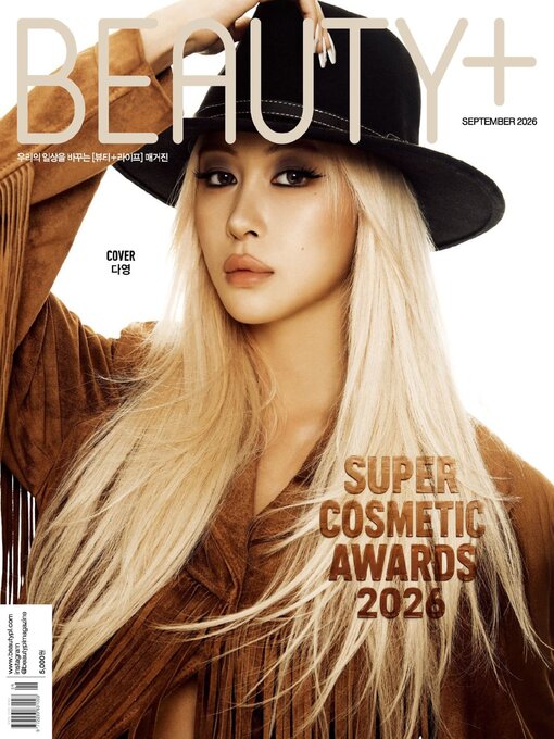 Cover image for 뷰티쁠  Beauty+
